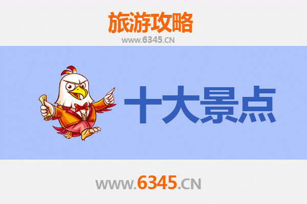 梧州龙圩旅游必去十大景点