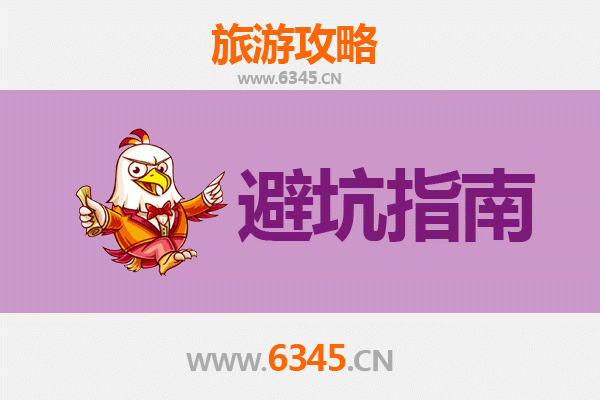 梧州龙圩旅游全攻略：资深博主亲授几大忠告与须知