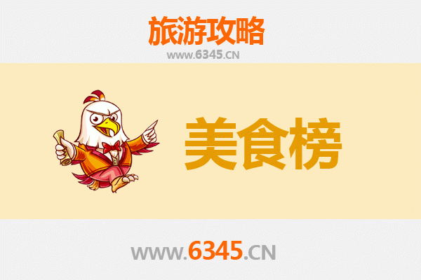 梧州龙圩美食排行榜前十名：舌尖上的桂东风情